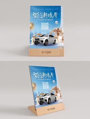 热销产品台卡桌卡-矢量图